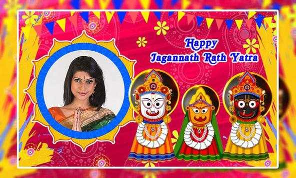 Jagannath Rath Yatra Photo Frames screenshot 3