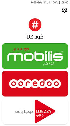 كود DZ screenshot 2