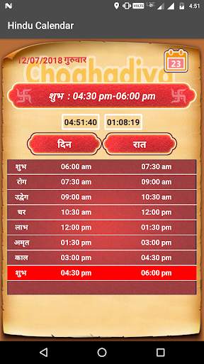 Hindu Calendar 2020 screenshot 3