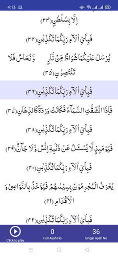 Surah Rahman screenshot 6