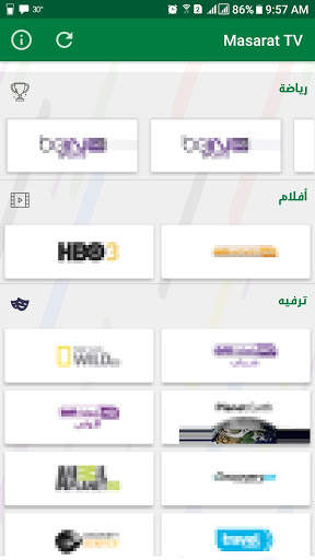 Masarat TV screenshot 2