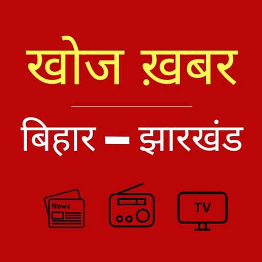 Khoj Khabar : Bihar and Jharkhand 1.4