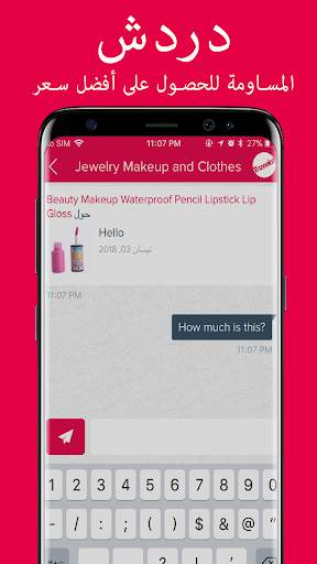 Tnzeelat- BUY and Sell used goods. FREE CLASSIFIED screenshot 4