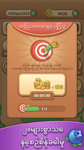 Tile Clash : ပဟေဠိဂိမ်း screenshot 2