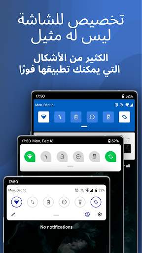 Power Shade - لوحة الإشعار 1 تصوير الشاشة