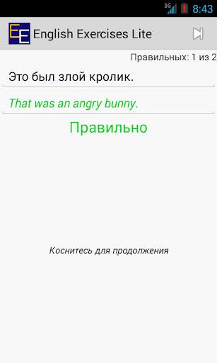 English Exercises Lite (Ee) screenshot 3