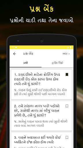 RTO Exam Gujarati: Gujarat Driving Licence Test screenshot 2