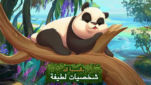 Tropical Forest: Match 3 Story 15 تصوير الشاشة