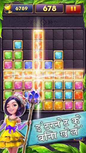 Block Puzzle Gems Classic 1010 स्क्रीनशॉट 2
