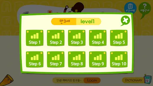 Sayhi English screenshot 2