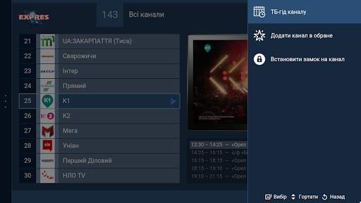 EXPRES TV screenshot 4