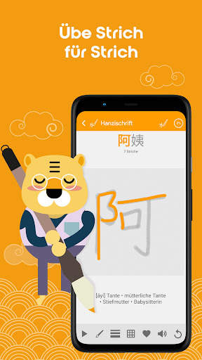 Chinesisch HSK4 Chinesimple screenshot 1