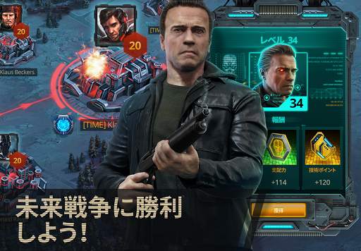 ターミネーター ジェニシス：未来戦争 screenshot 5