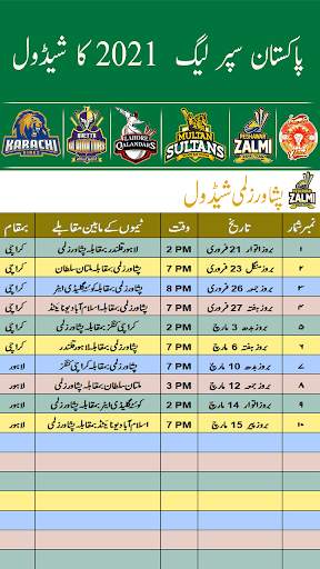 PSL Schedule 2021 screenshot 3