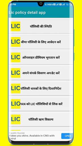 LIC Policy Status Check Online screenshot 5