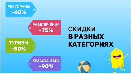 Pokupon и Superdeal - скидки, акции и распродажи screenshot 12