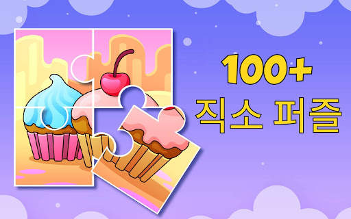 키즈 게임, 미취학 유아용 퍼즐 컬러링 앱 screenshot 9