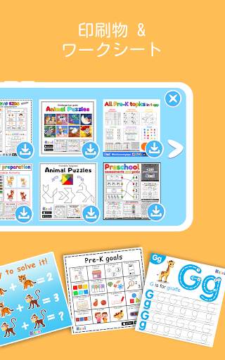 幼児 ゲーム & 子供 パズル & こども 知育 2-4歳 screenshot 2