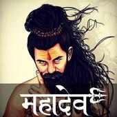 Mahakal Status and Ringtones logo