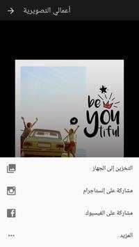Fuzel Collage 8 تصوير الشاشة