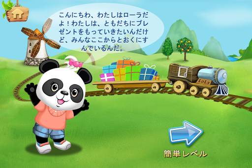 Lola のアルファベットトレイン 無料 screenshot 2