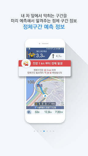 mappy (맵피) स्क्रीनशॉट 3