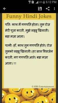 Husband Wife Jokes in HINDI screenshot 5