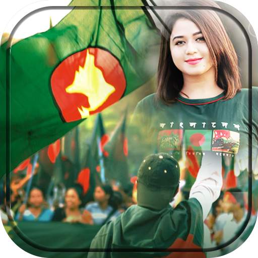 সকল দিবসের ফটো ফ্রেম | Bangladeshi Photo Frame SM v32
