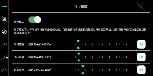 AEE SPARROW2 screenshot 3