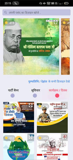 Political Post Banner Maker screenshot 6