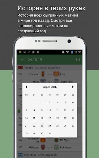 All Goals - Football Live Scores скриншот 7