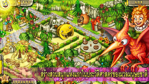 Prehistoric Park Builder screenshot 7