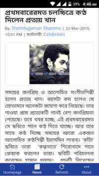 IMDb Bangladesh screenshot 5