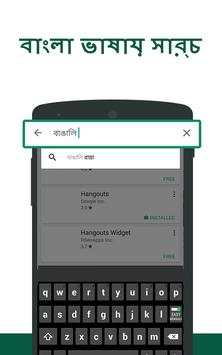 Easy Bengali Keyboard screenshot 5