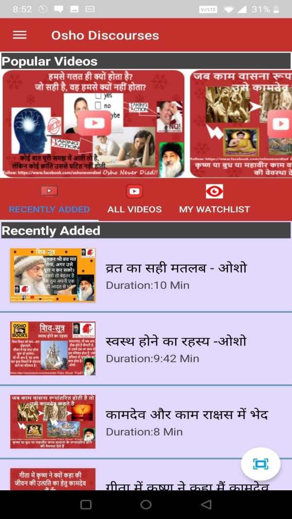 Osho Videos screenshot 3