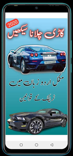car driving in urdu screenshot 6