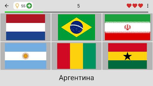 Флаги всех стран мира - Найдите флаг своей страны! скриншот 6