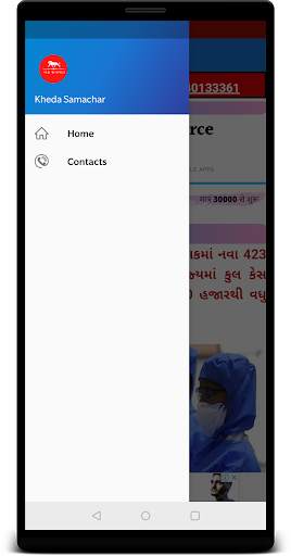 Kheda Samachar screenshot 3