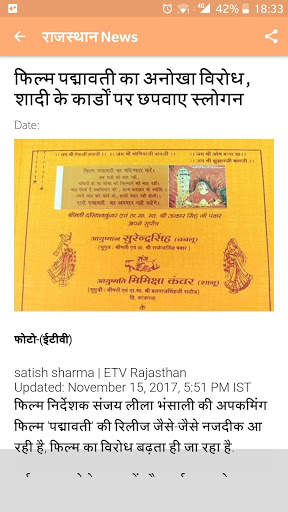 Rajasthan News - राजस्थान समाचार screenshot 3