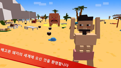 돼지 .io 진화 io 게임 screenshot 1