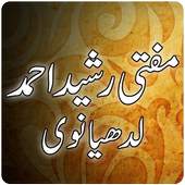 Mufti Rasheed Ahmed Ludhianvi 1.5