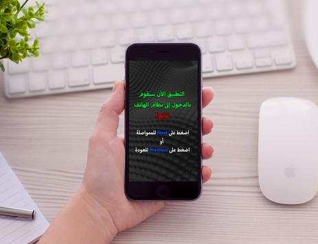 ♻ استرجاع الارقام المحذوفة 1 تصوير الشاشة