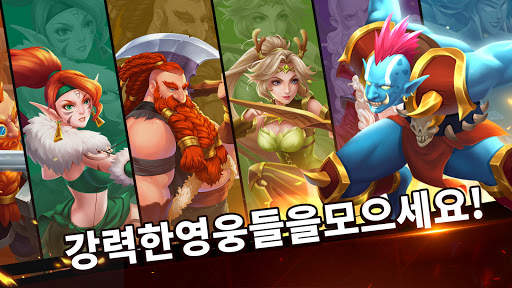 보석의 전설: 액션퍼즐 & 아레나 전쟁 screenshot 2