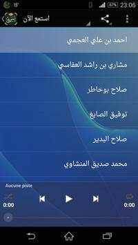 سورة يس mp3 2 تصوير الشاشة