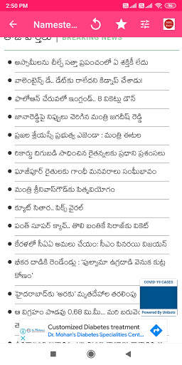 Telugu News Paper App screenshot 5