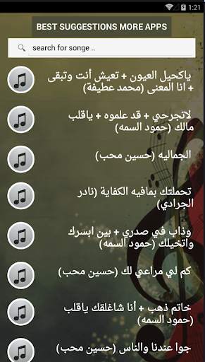 بالكلمات منوعات يمنية عود بدون نت 2021 كل الالوان screenshot 4