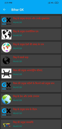 GKGS Xpress : General Knowledge screenshot 16