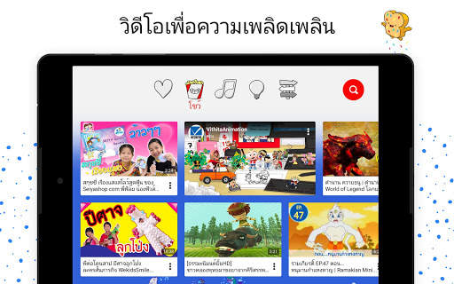 YouTube Kids screenshot 8