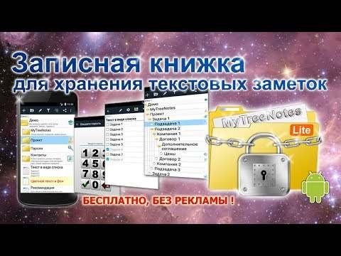 Заметки - блокнот с паролем. Бесплатно,без рекламы скриншот 1