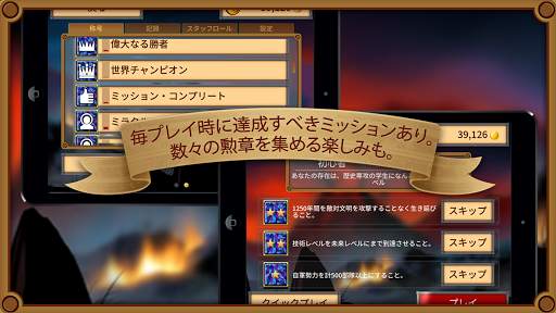 Rapture - World Conquest screenshot 4